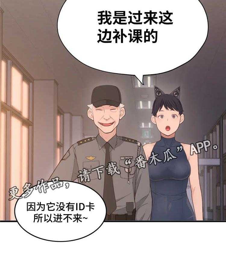 《机器人教练》第10话 10_业余爱好 第2页