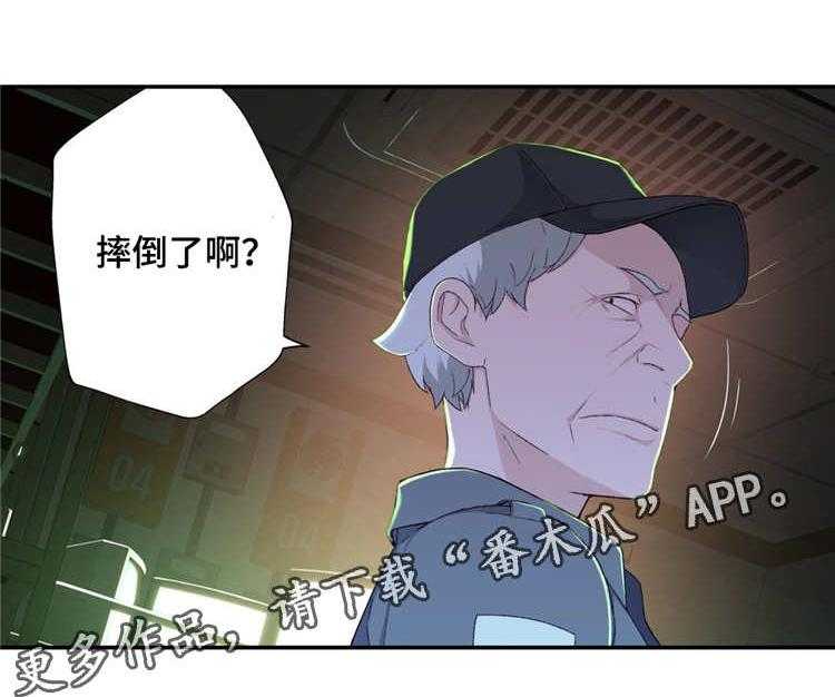 《机器人教练》第10话 10_业余爱好 第30页
