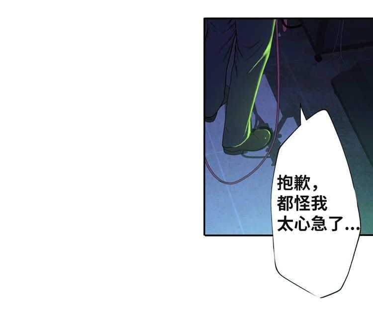 《机器人教练》第10话 10_业余爱好 第31页