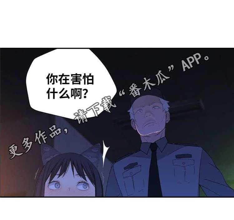 《机器人教练》第10话 10_业余爱好 第33页
