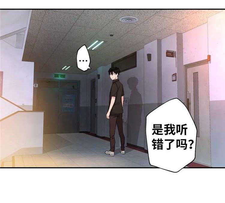 《机器人教练》第10话 10_业余爱好 第37页