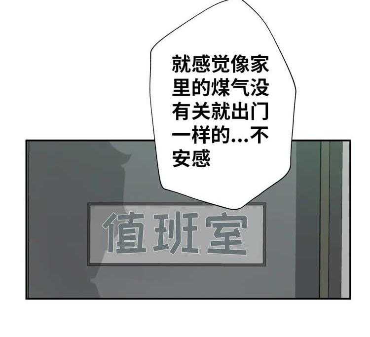 《机器人教练》第10话 10_业余爱好 第39页