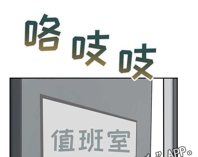 《机器人教练》第10话 10_业余爱好 第40页