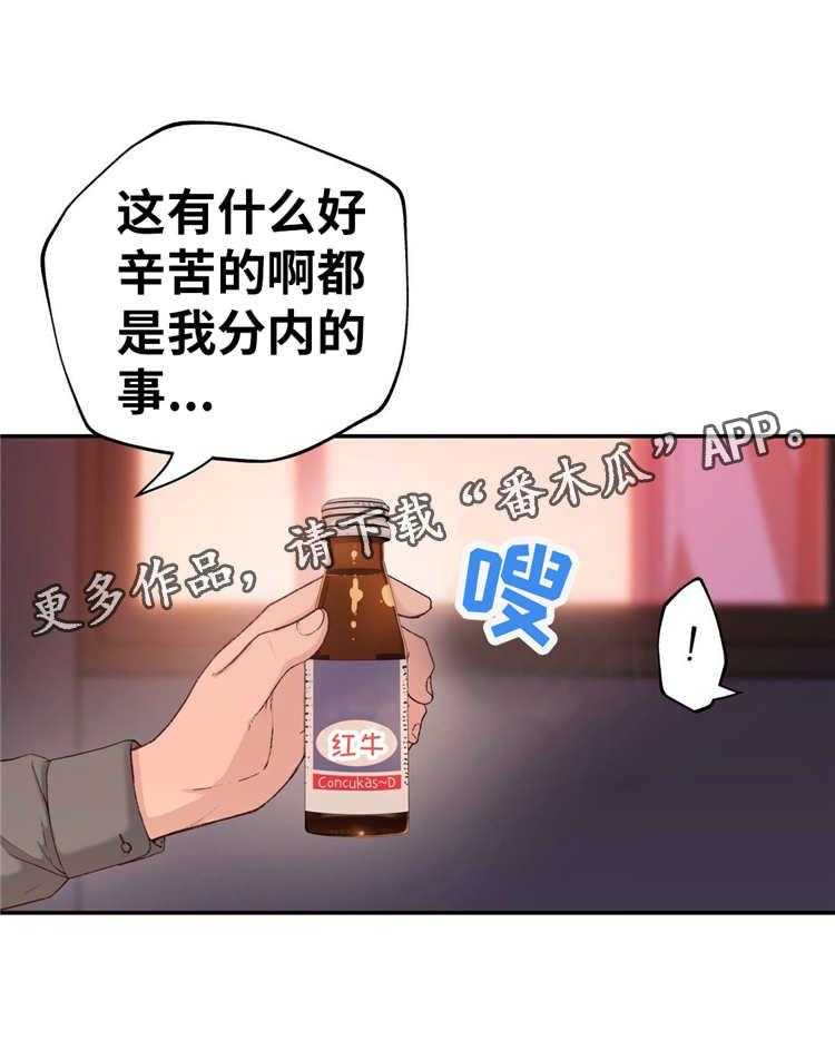 《机器人教练》第10话 10_业余爱好 第4页
