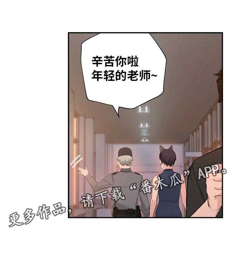 《机器人教练》第10话 10_业余爱好 第6页
