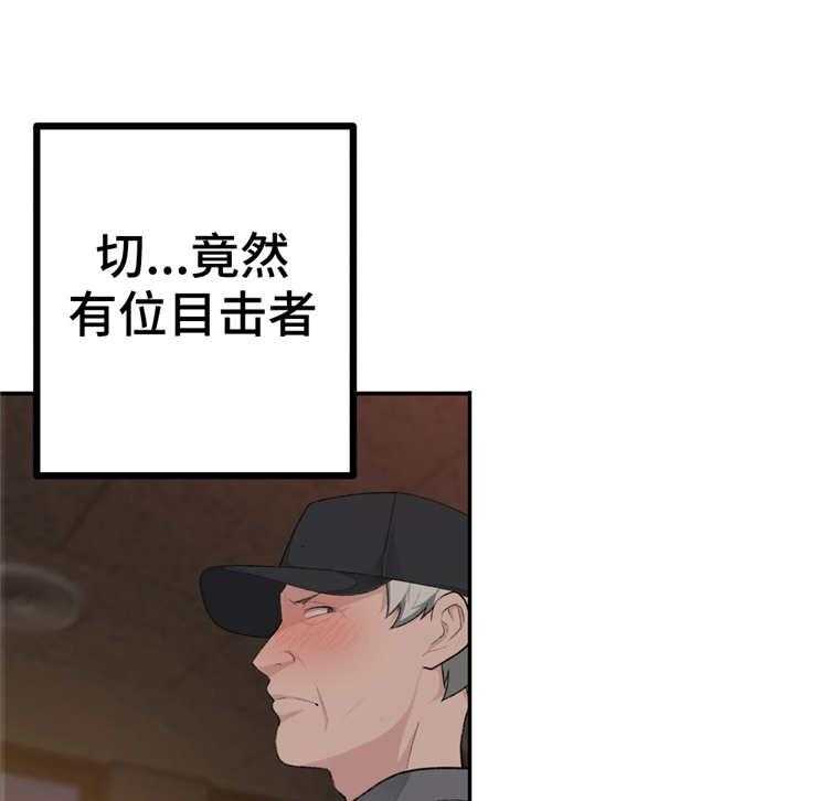 《机器人教练》第10话 10_业余爱好 第7页
