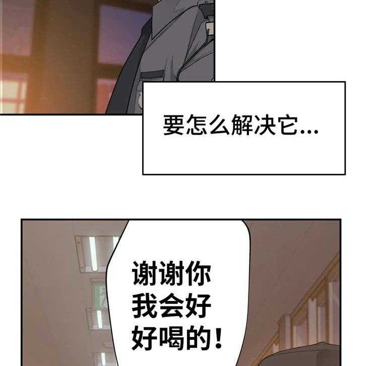《机器人教练》第10话 10_业余爱好 第8页
