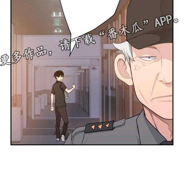 《机器人教练》第10话 10_业余爱好 第9页