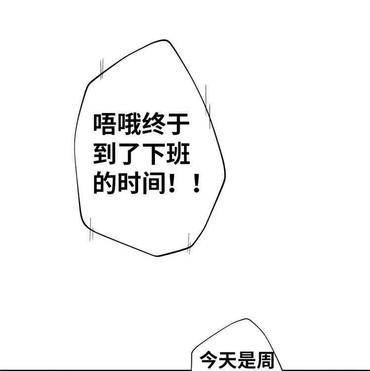 《机器人教练》第9话 9_下班 第10页