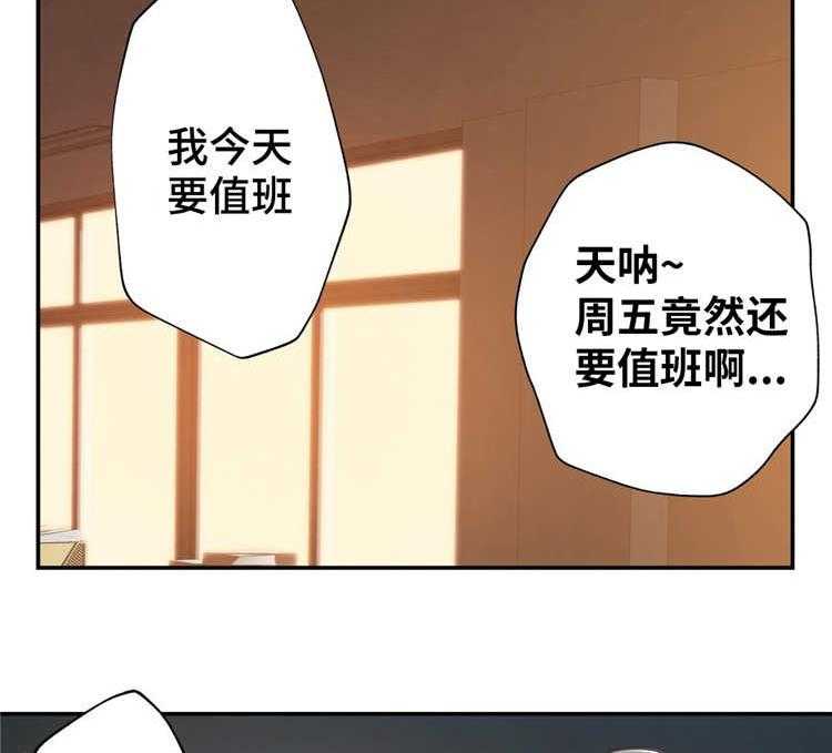 《机器人教练》第9话 9_下班 第13页