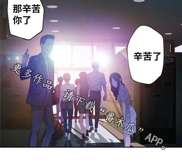 《机器人教练》第9话 9_下班 第14页
