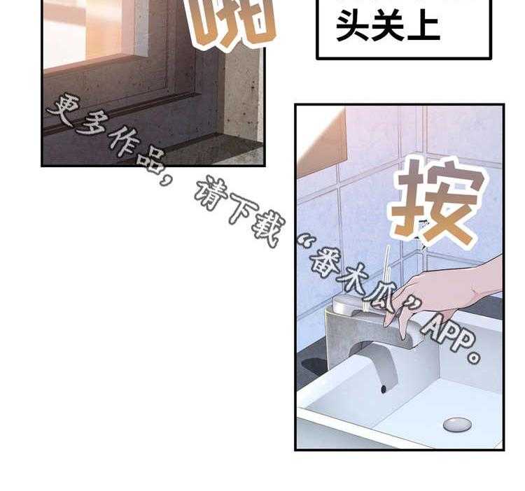 《机器人教练》第9话 9_下班 第19页