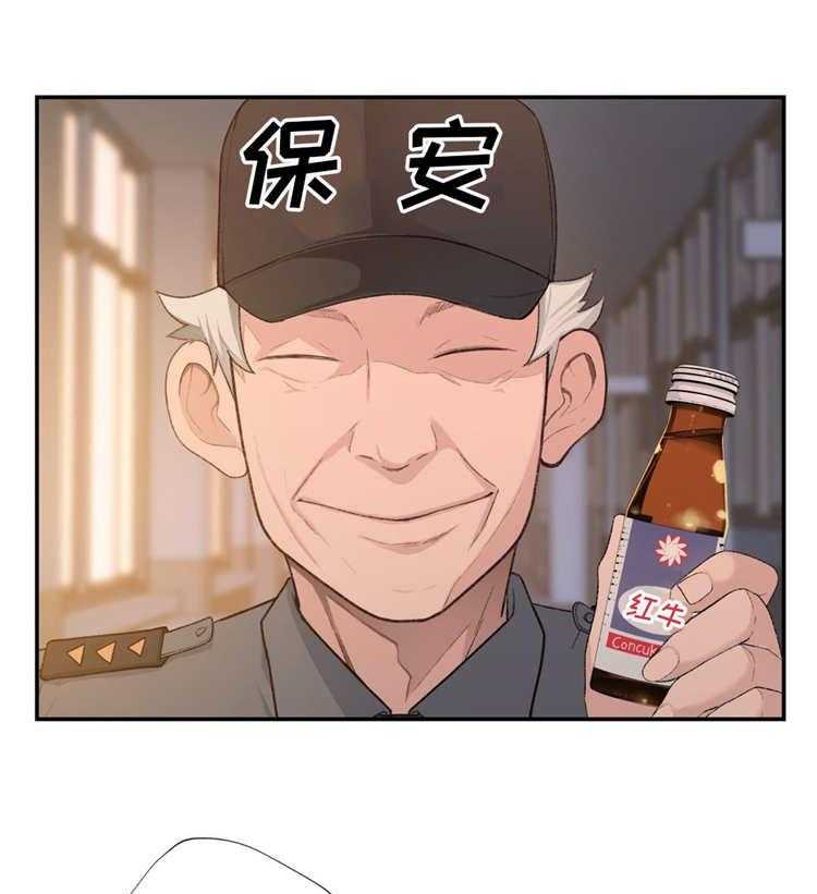 《机器人教练》第9话 9_下班 第20页