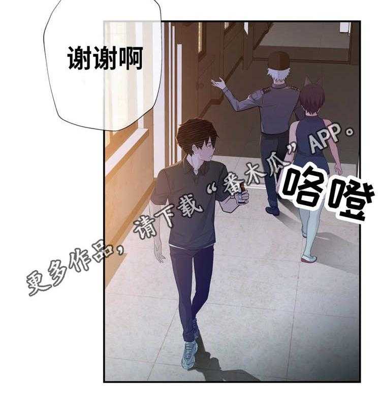 《机器人教练》第9话 9_下班 第21页