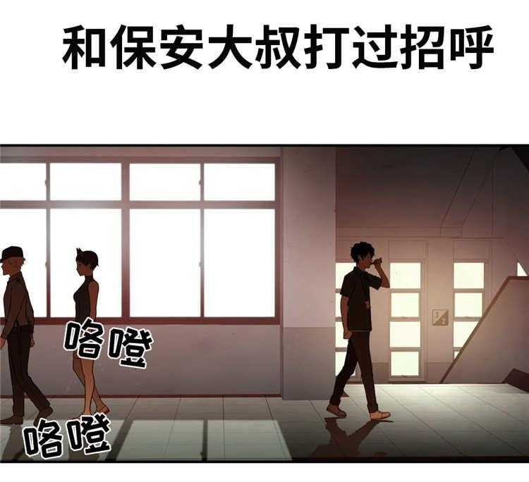 《机器人教练》第9话 9_下班 第22页