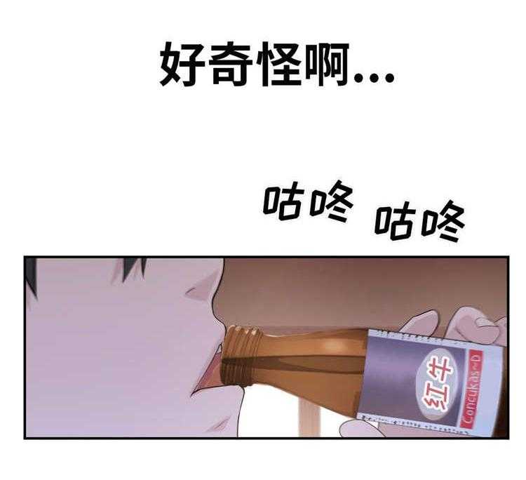 《机器人教练》第9话 9_下班 第23页