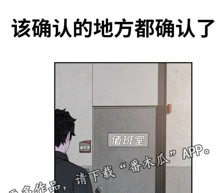 《机器人教练》第9话 9_下班 第24页