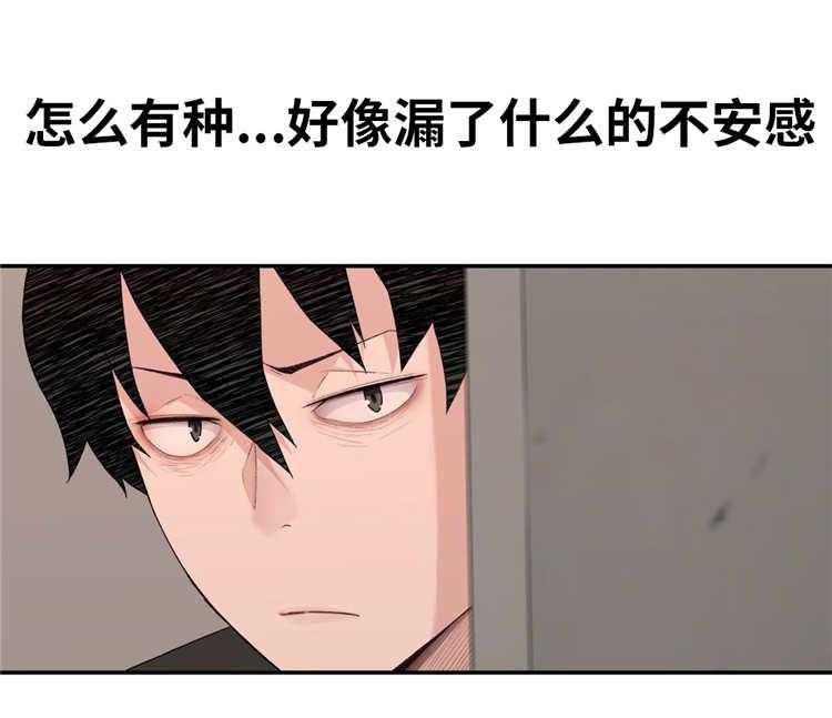 《机器人教练》第9话 9_下班 第26页