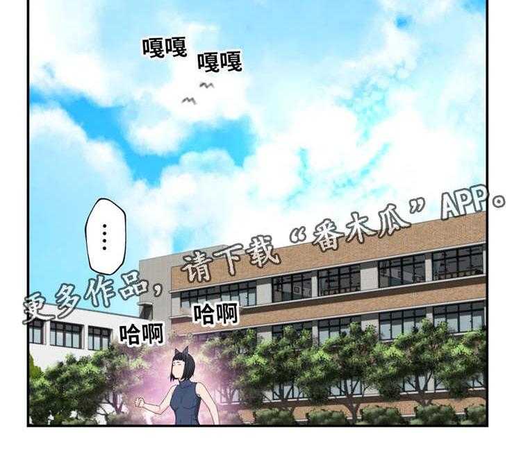 《机器人教练》第9话 9_下班 第7页
