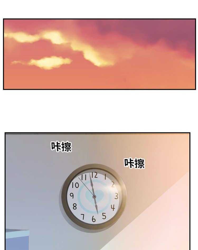 《机器人教练》第9话 9_下班 第8页
