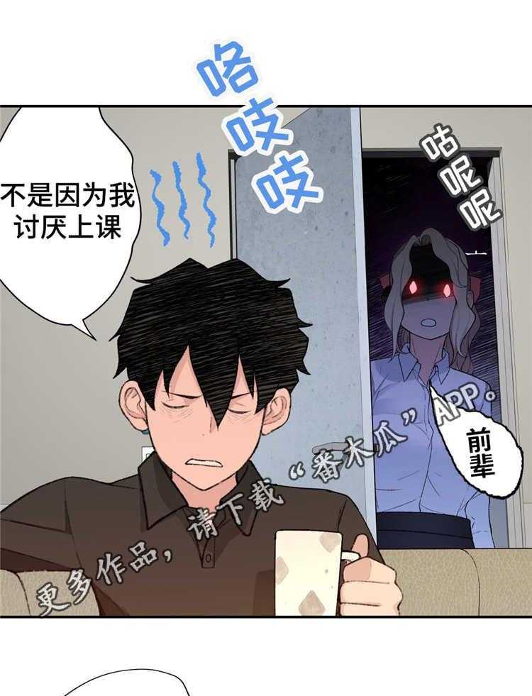 《机器人教练》第8话 8_认真的教学 第13页