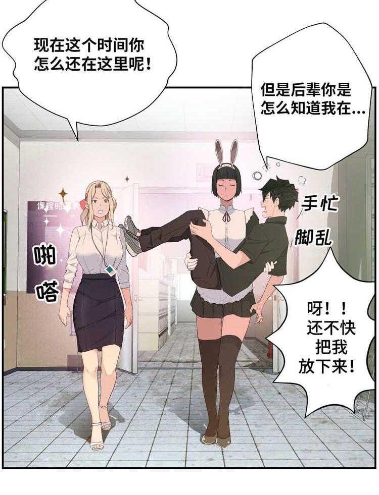 《机器人教练》第8话 8_认真的教学 第14页