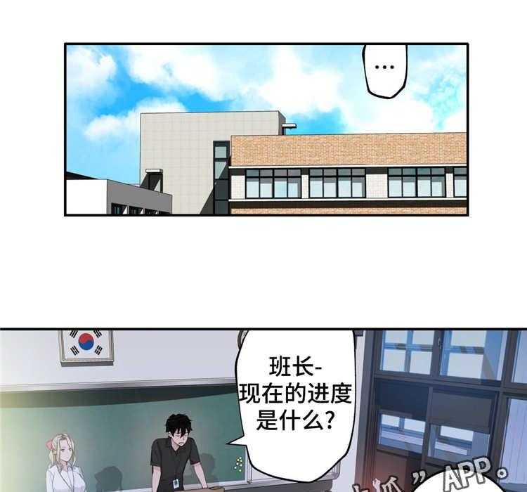 《机器人教练》第8话 8_认真的教学 第15页