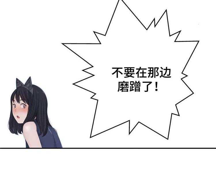 《机器人教练》第8话 8_认真的教学 第21页