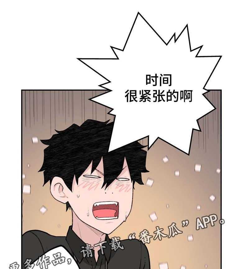 《机器人教练》第8话 8_认真的教学 第22页
