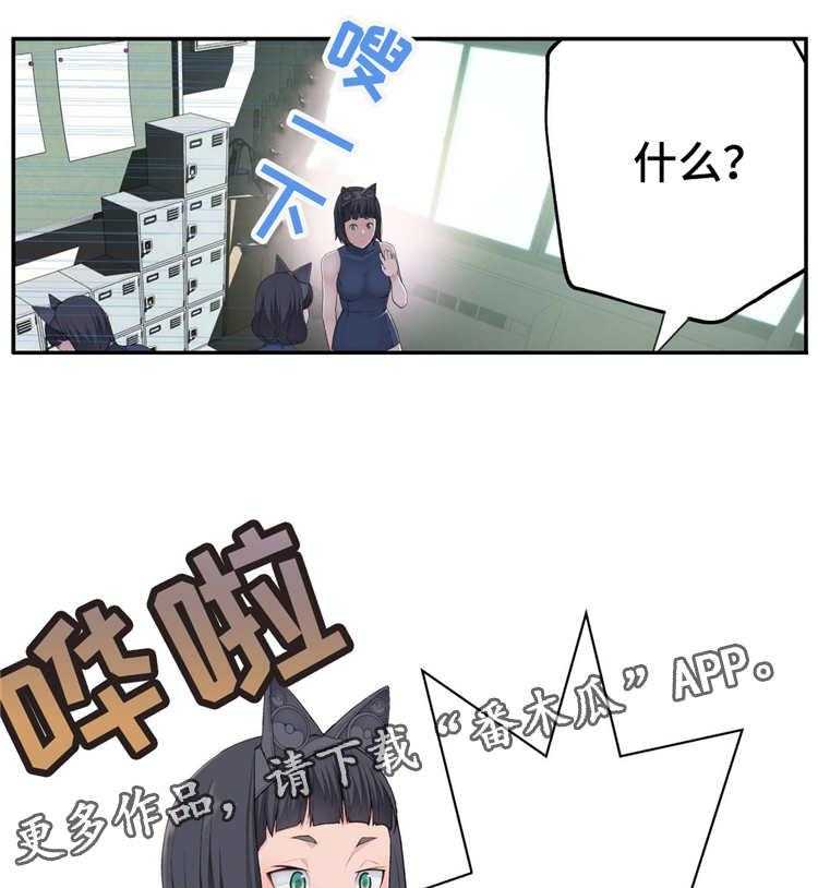 《机器人教练》第8话 8_认真的教学 第24页