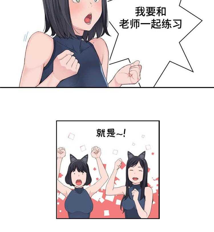 《机器人教练》第8话 8_认真的教学 第25页