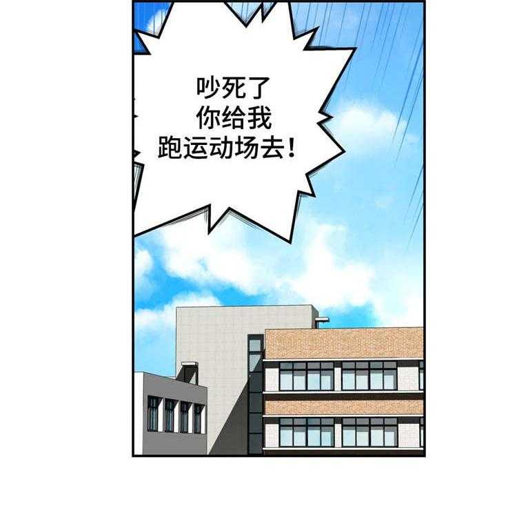 《机器人教练》第8话 8_认真的教学 第27页