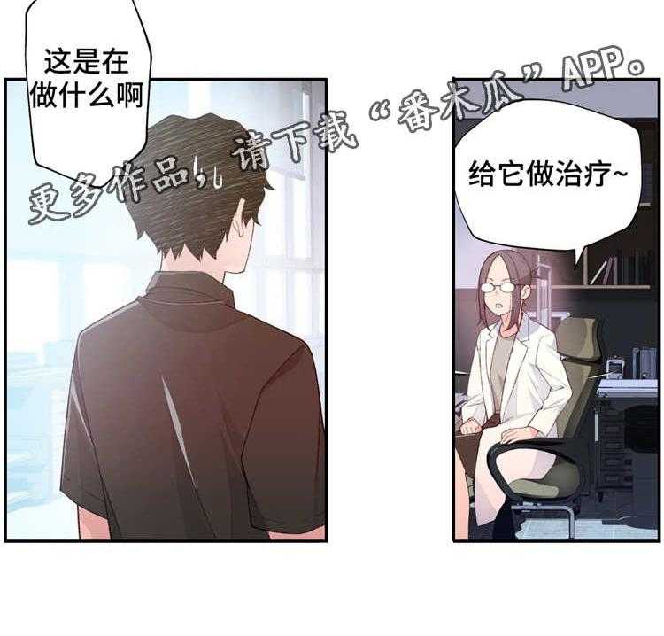 《机器人教练》第8话 8_认真的教学 第2页