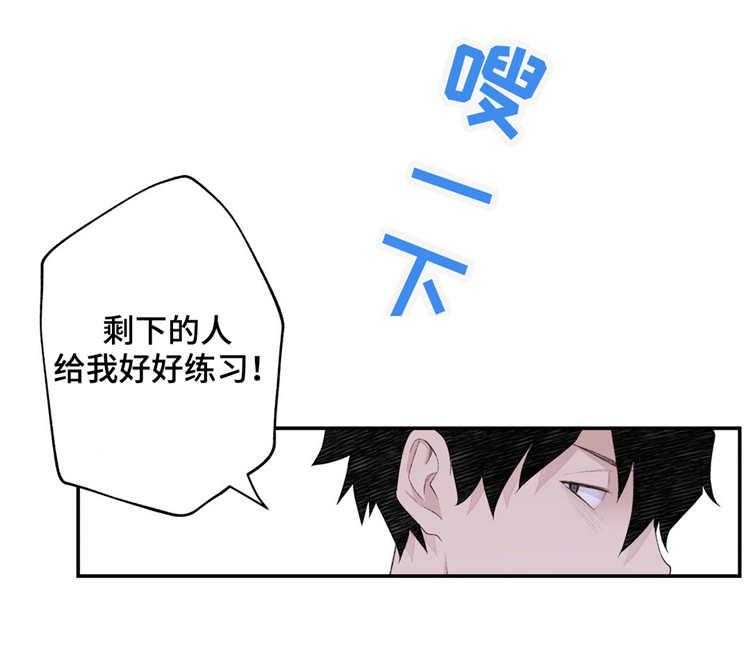 《机器人教练》第8话 8_认真的教学 第30页