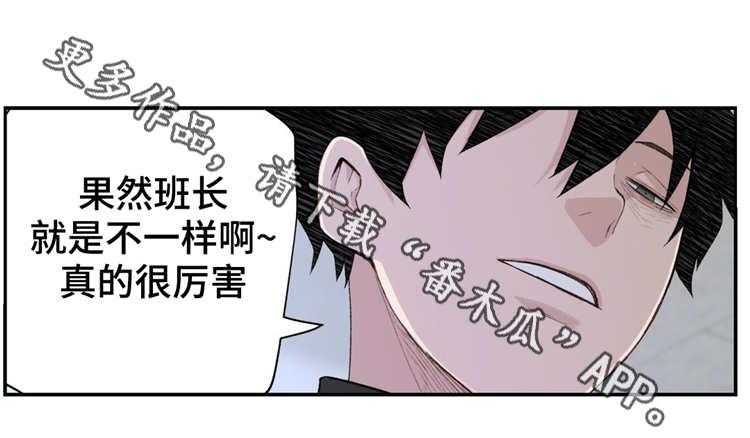 《机器人教练》第8话 8_认真的教学 第32页