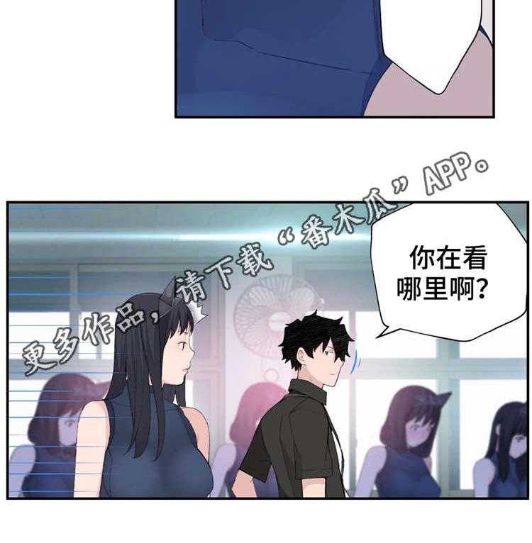 《机器人教练》第8话 8_认真的教学 第34页
