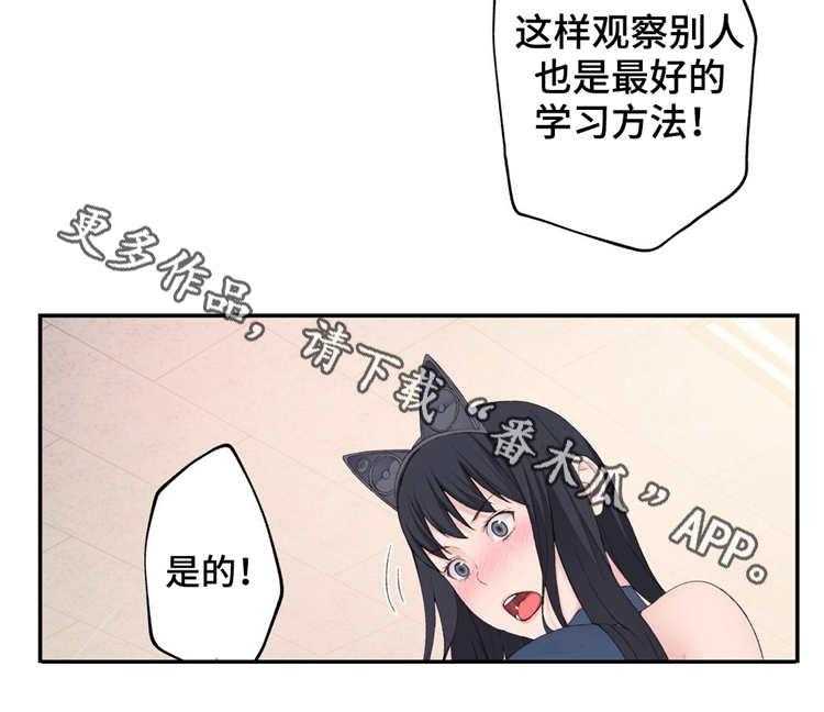 《机器人教练》第8话 8_认真的教学 第36页