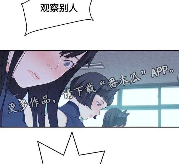 《机器人教练》第8话 8_认真的教学 第38页