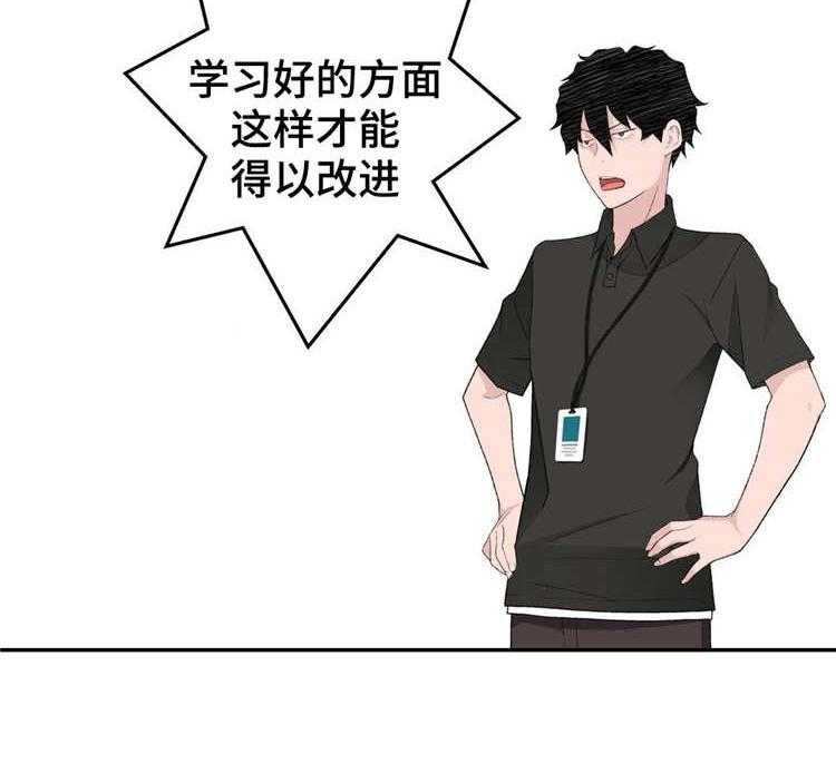 《机器人教练》第8话 8_认真的教学 第39页