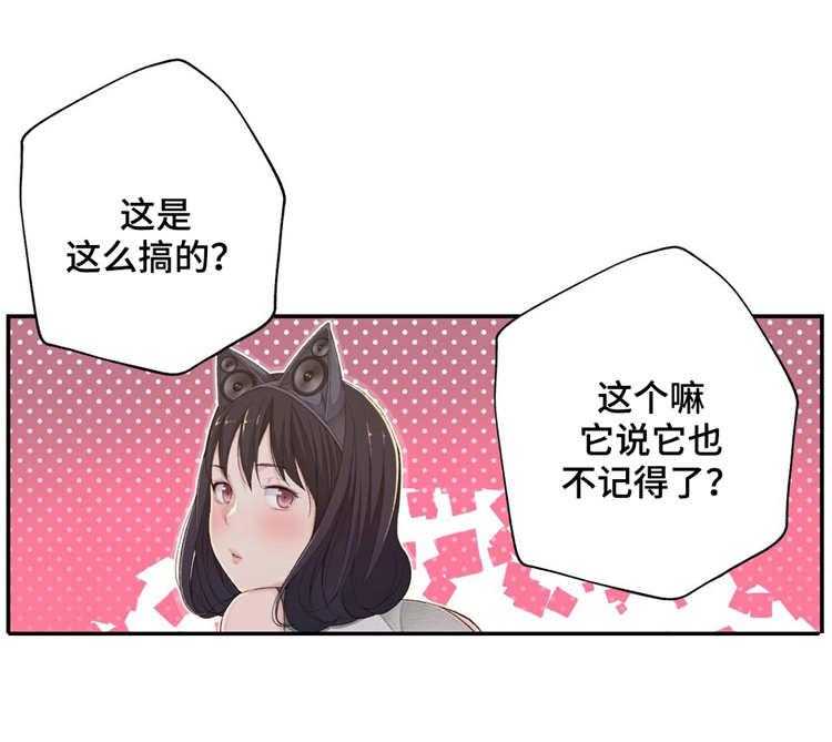 《机器人教练》第8话 8_认真的教学 第3页