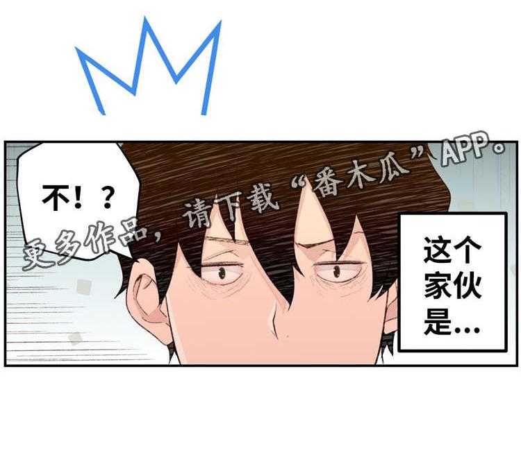 《机器人教练》第8话 8_认真的教学 第4页