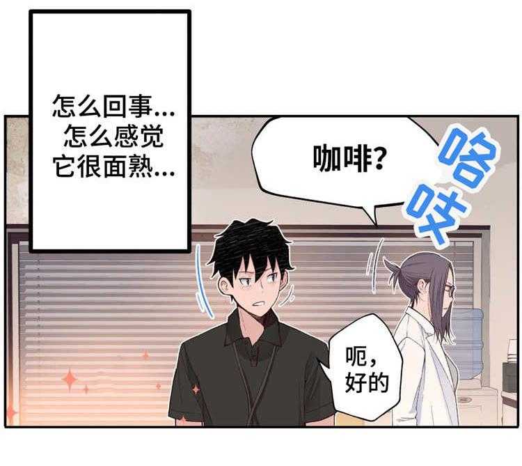 《机器人教练》第8话 8_认真的教学 第5页