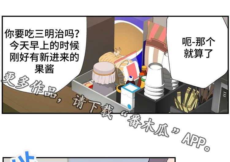 《机器人教练》第8话 8_认真的教学 第6页