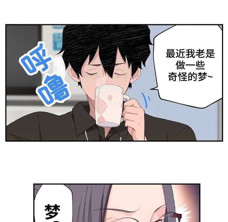《机器人教练》第8话 8_认真的教学 第8页
