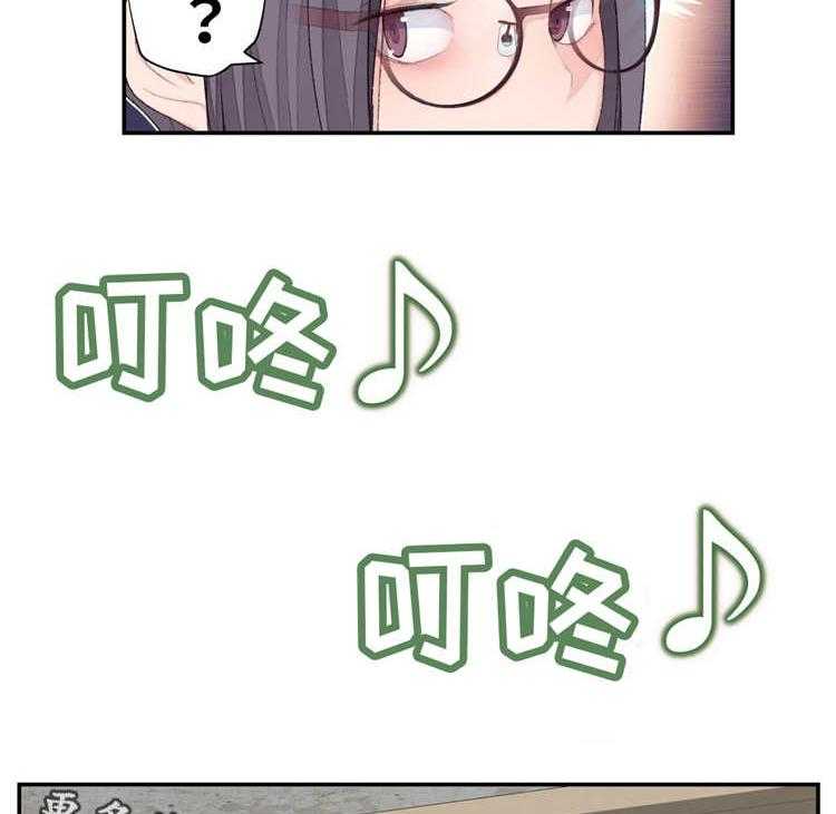 《机器人教练》第8话 8_认真的教学 第9页