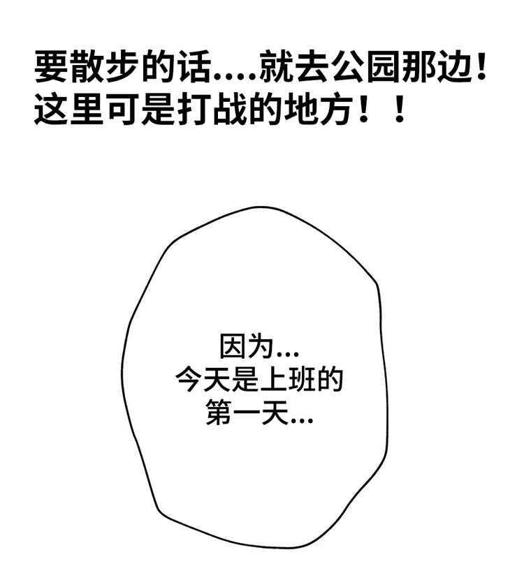 《机器人教练》第6话 6_正式的教学 第10页