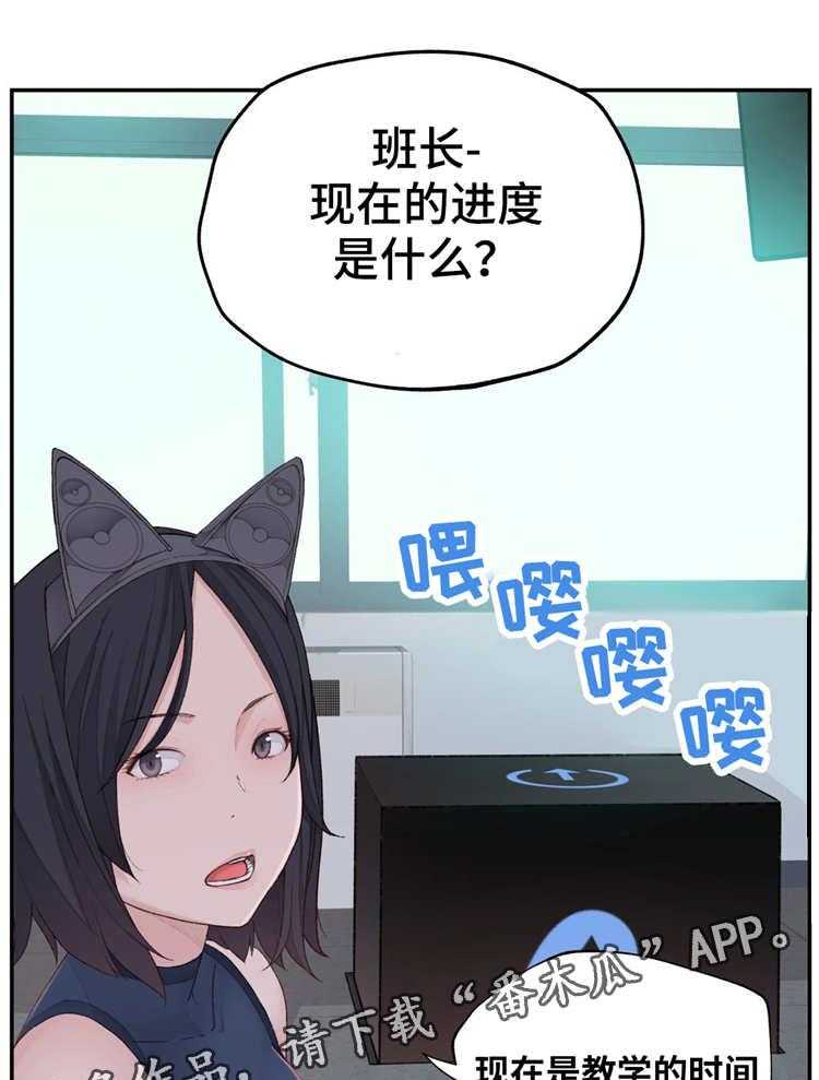 《机器人教练》第6话 6_正式的教学 第14页
