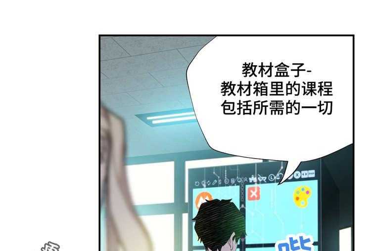 《机器人教练》第6话 6_正式的教学 第16页