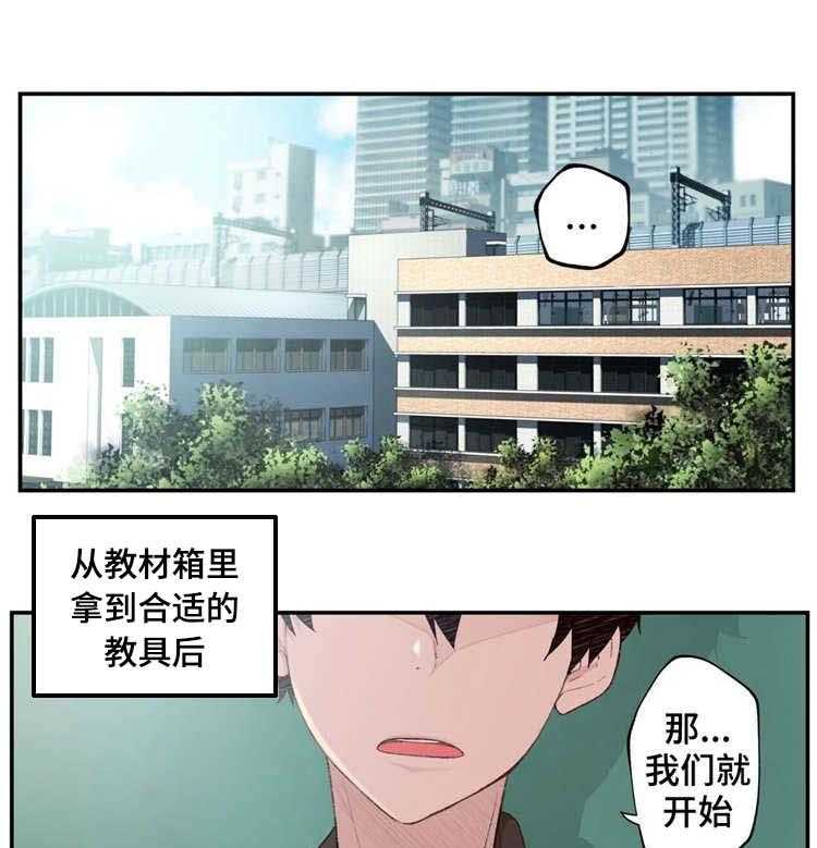 《机器人教练》第6话 6_正式的教学 第18页