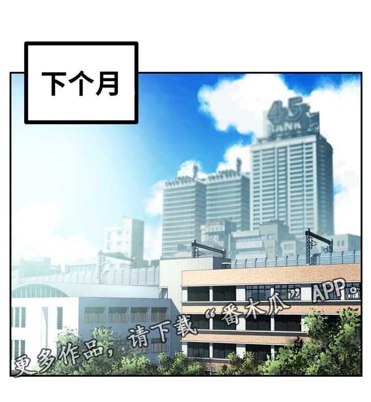 《机器人教练》第6话 6_正式的教学 第1页